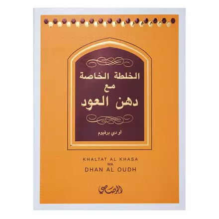 Rasasi Al Khasa Ma Dhan Al Oudh EDP 50 ml - Image 2
